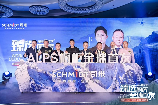韩庚空降司米新品发布会，至臻新品Alps橱柜高空亮相闪耀羊城