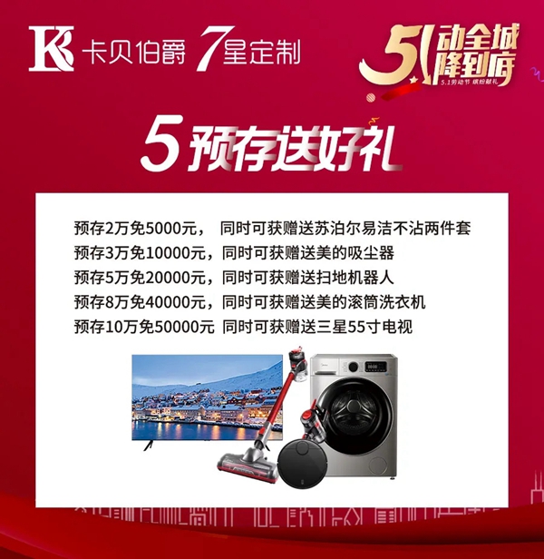 卡贝伯爵购物盛宴-5动全国1降到底！