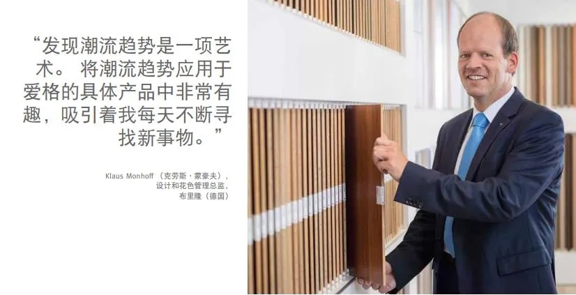 艾瑞卡全屋定制:更美生活,源自爱格产品丰富多彩