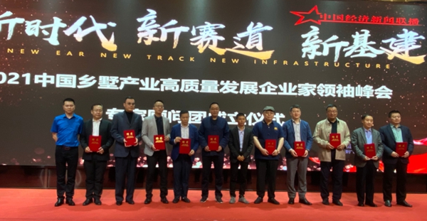 蔻帝COLDEC墙面定制助力中国乡墅产品高质量发展