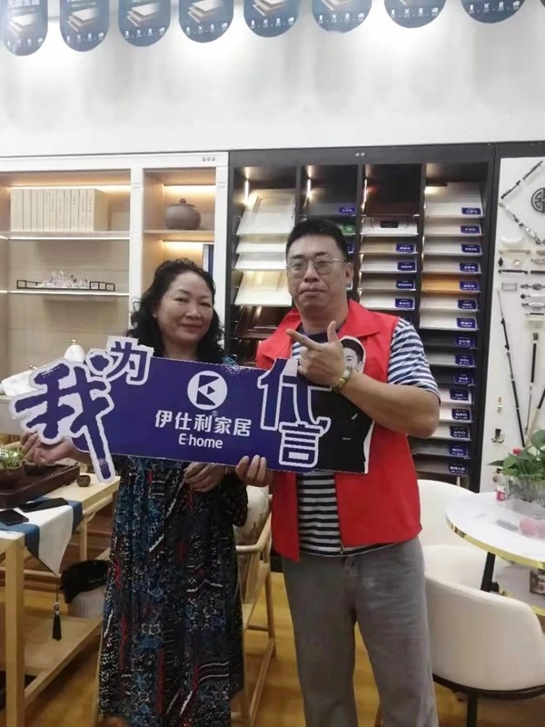 伊仕利家居|五一这波福利快收下 伊仕利家居|五一这波福利快收下