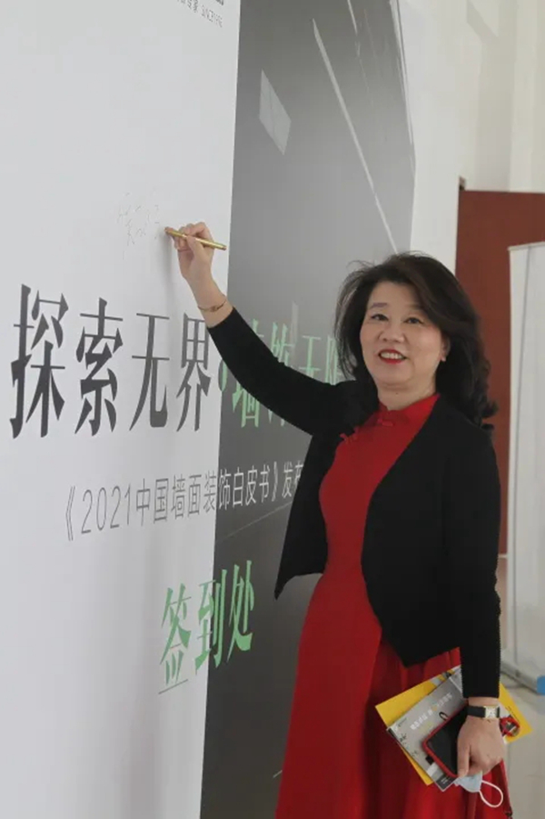 特普丽携《2021中国墙面装饰白皮书》惊艳亮相北京国际家居展