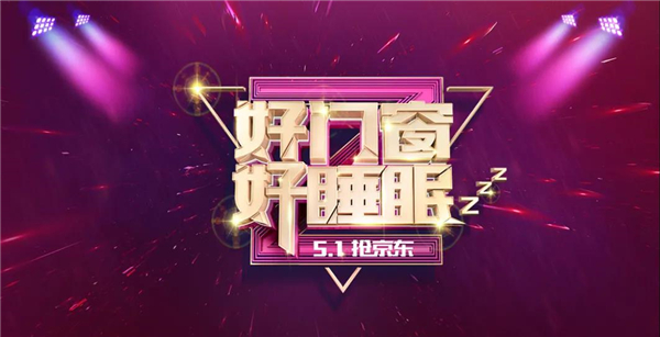老赖不赖门窗：五一装修好时节，最强省钱攻略千万别错过！