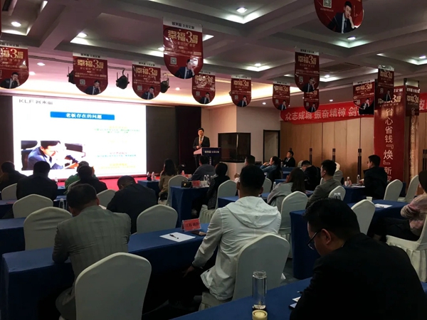 客来福全屋定制华东招商峰会圆满召开