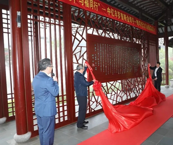 不忘初心，与福同行 ——中亿丰罗普斯金牵手一周年活动成功举行！