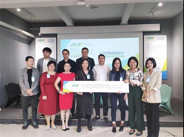 agio咖咖时光参与第七届亚洲环保创新论坛（AEIF2021）