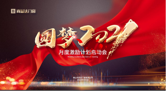 尚益达门窗陈方河：寻找品牌发力原点，不断挖掘消费者需求