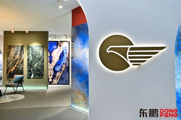 东鹏陶瓷携手佛山陶博会，以创新科技缔造美妙生活艺境