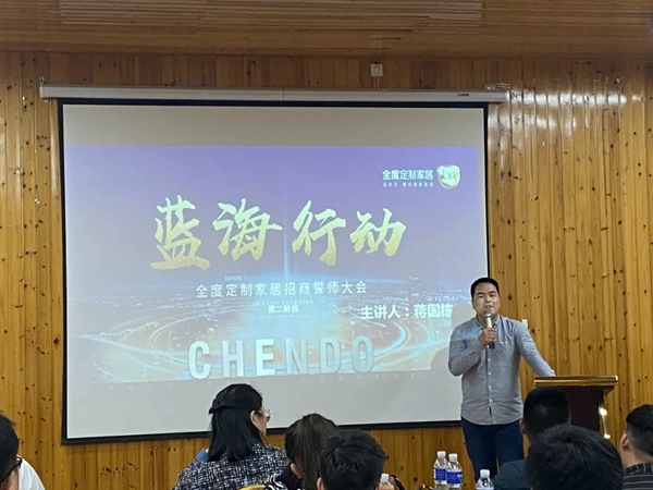 全度定制家居蓝海行动|拓展训练及全度招商誓师大会第二阶段启动会圆满落幕!