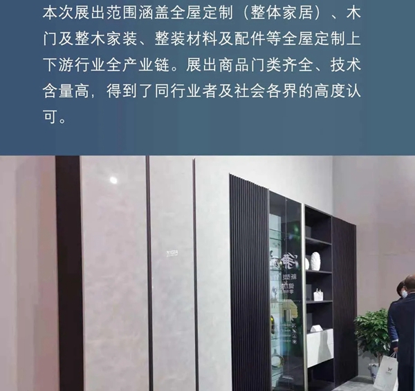 科林蒂森全屋定制第五届临沂全屋定制展成功落幕！