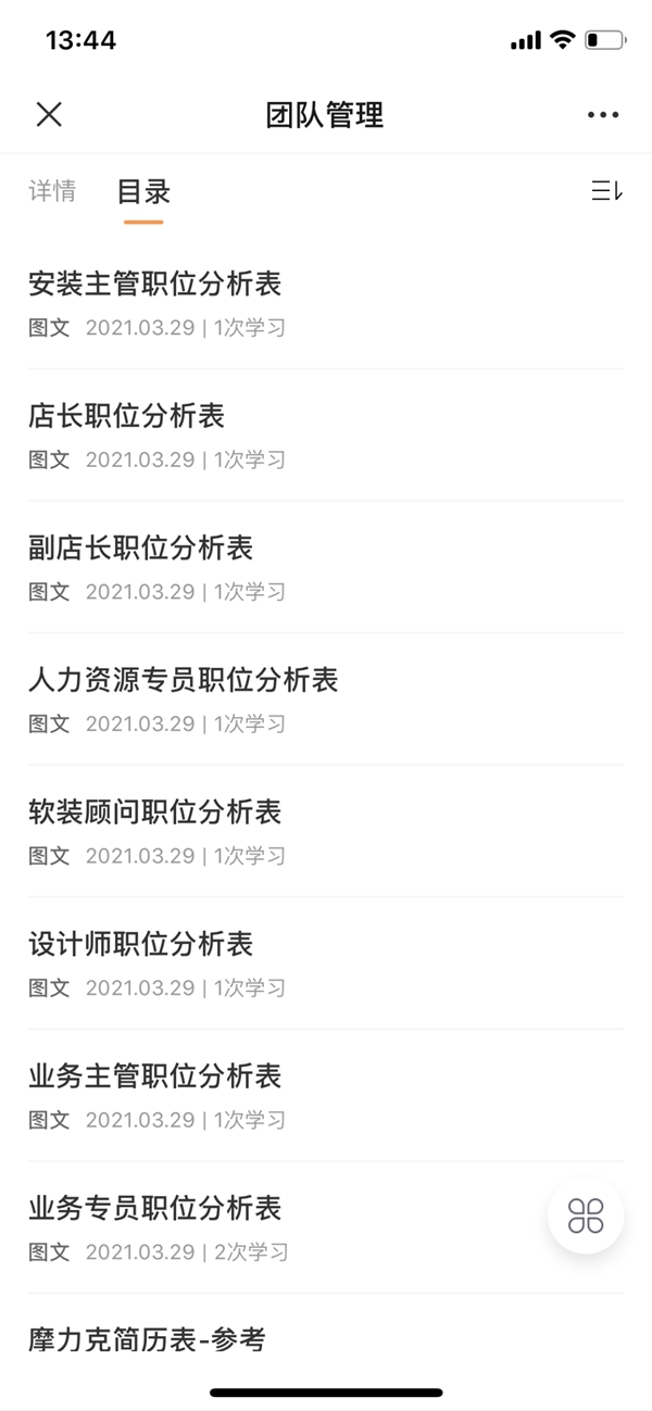 摩力克丨超香！一个能解答你上千个疑问的平台，千万不能错过！