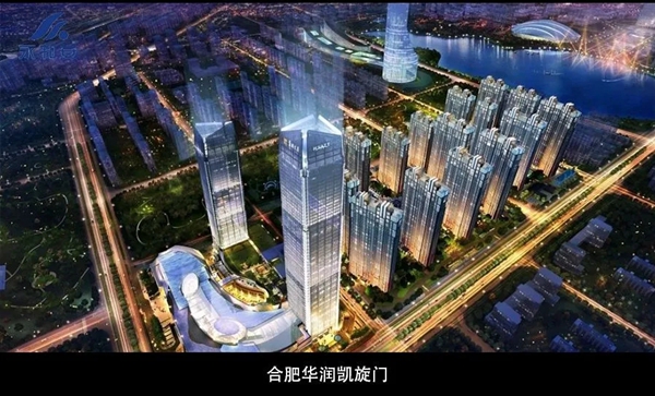 永和安荣获华润置地华东大区2021年度风雨同舟奖！