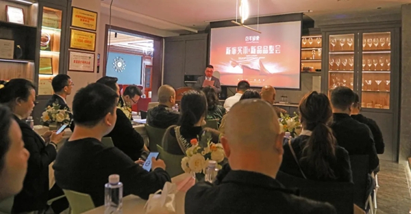 百年印象2021年第二场新品品鉴会圆满成功!