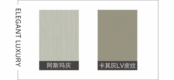 合生雅居全屋定制新品发布 | 斯伐洛克系列