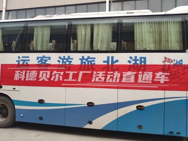 科德贝尔全屋定制全国万人工厂直购会直播圆满成功！