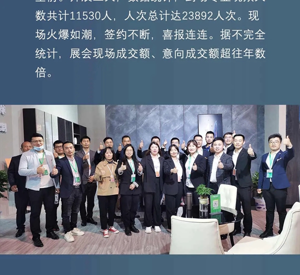 科林蒂森全屋定制第五届临沂全屋定制展成功落幕！