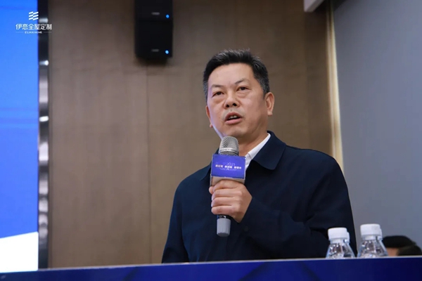 2021伊恋全屋定制战略经销商峰会正式启航 2021伊恋全屋定制战略经销商峰会正式启航