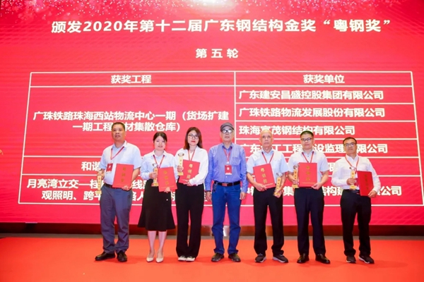 智能建造，钢领未来|集泰股份助力粤港澳大湾区钢结构