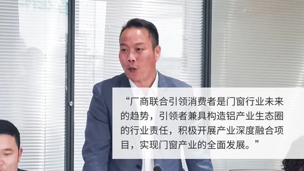 第一届“振升铝材—长沙门窗行业协会”行业研讨会顺利召开