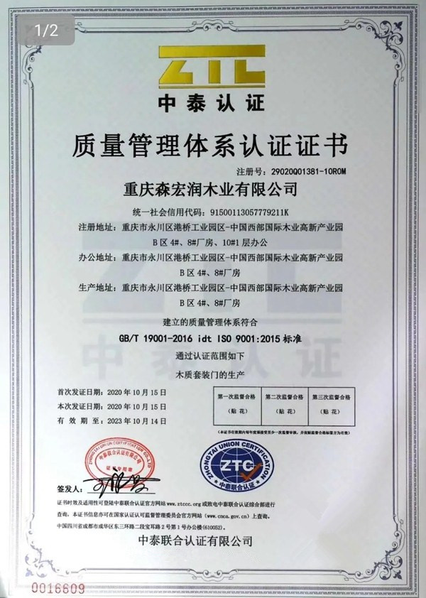 森宏润木业重磅出击，签约著名歌手金莎为品牌形象大使