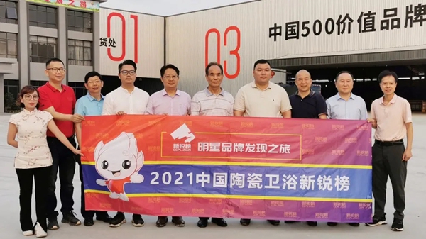 步步闪耀| 大将军陶瓷正以全新姿态，奔逐卓越！