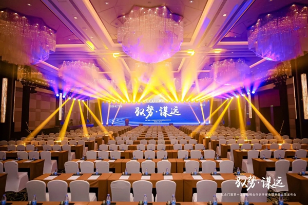 亿合门窗第十三届战略合作伙伴峰会暨新品全球发布会圆满落幕