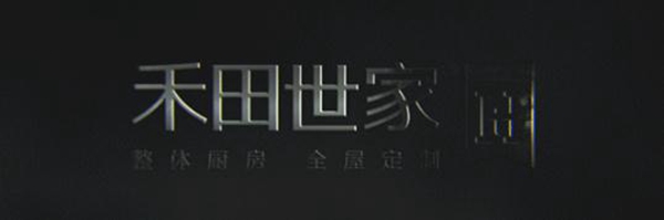 禾田世家全屋定制丨都市节奏,田园情怀~至尊Mall新品“素木”前瞻