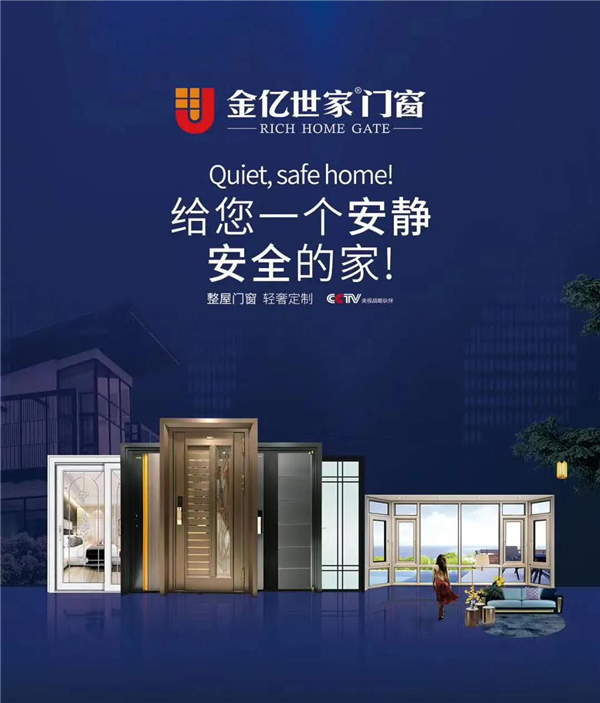 金亿世家门窗丨打造小户型安乐窝的三个装修要点