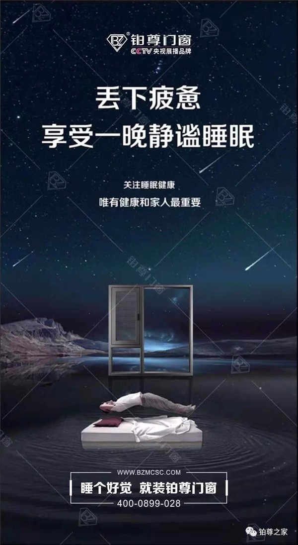 铂尊门窗定制品质-见证铂尊匠心精神