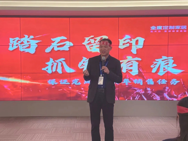 全度定制家居广开财富“蓝海行动”招商誓师大会取得圆满成功