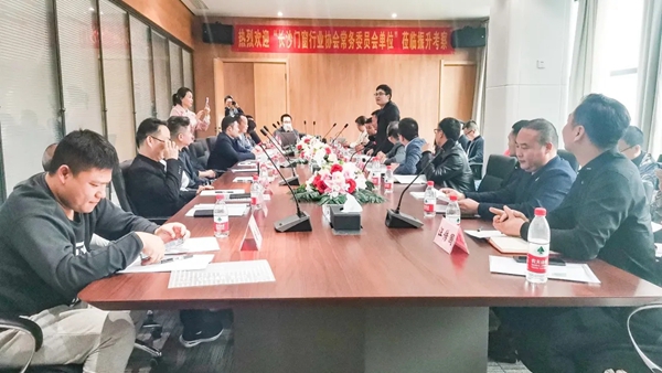 第一届“振升铝材—长沙门窗行业协会”行业研讨会顺利召开