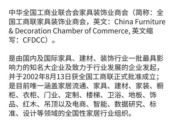 2020中国家居业500强发布|天东门窗登榜系统门窗30强
