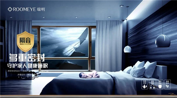 瑞明柚木窗：由【内】到【外】助睡眠，让生活更优质
