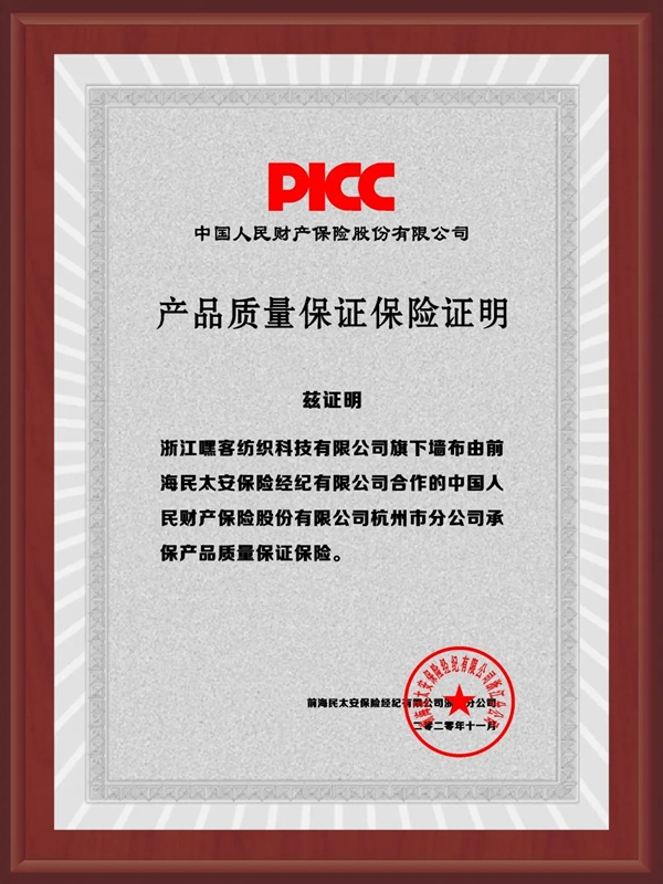 城市素颜:只有内部人才知道的墙布选购小诀窍 城市素颜:只有内部人才知道的墙布选购小诀窍