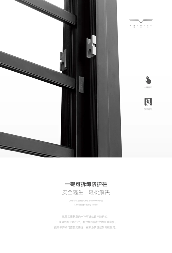 梵帝尔家居系统门窗| 安全门窗让你五一放心远游! 梵帝尔家居系统门窗| 安全门窗让你五一放心远游!