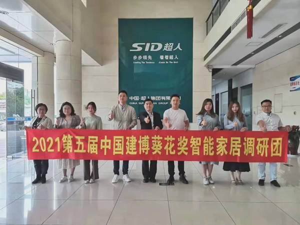 2021葵花奖企业走访|SID超人智能锁90后造富计划了解一下