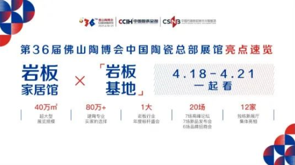 BSPH宝思派智能家居|当岩板遇上智能