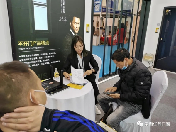 皇海优品门窗携全系列产品亮相2021中国郑州门窗业博览会