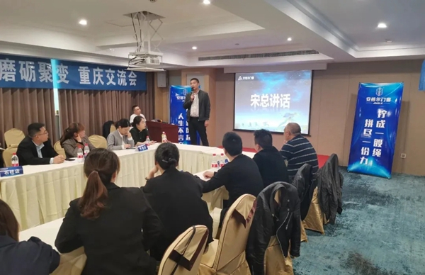 安格尔门窗2021全国巡回交流会——重庆万州站成功举行