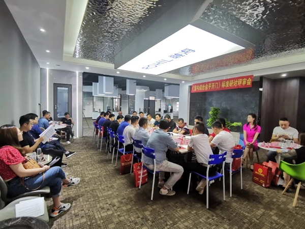 阿尔维智能门窗|强强联合,共同编制《室内铝合金平开门》标准