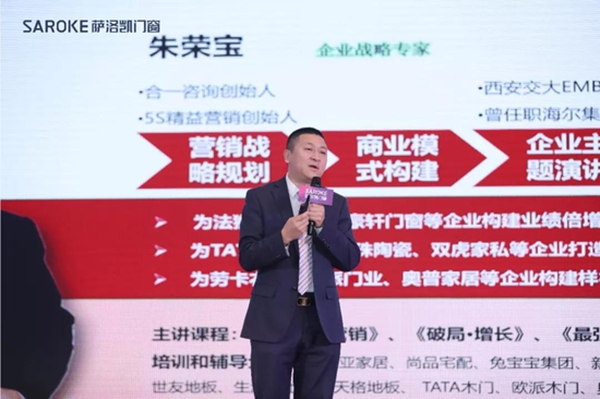 萨洛凯门窗2021年战略营销峰会圆满举办|新局起航·凯创未来