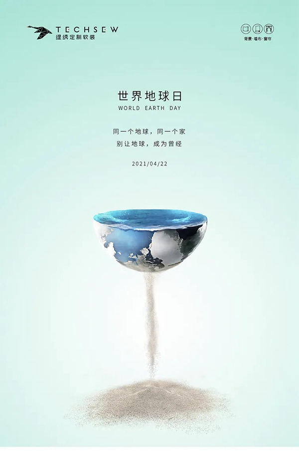 缇绣定制软装|环保家居,我们是认真的!