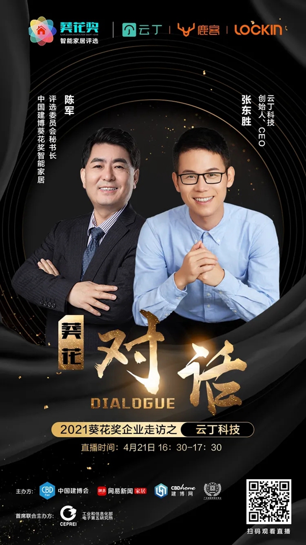 从智能家居小白到沈阳前三，智境空间的成功秘诀是什么？