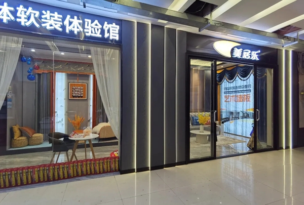 新店起航|广西柳州 美居乐整体软装——将爱传递到千家万户
