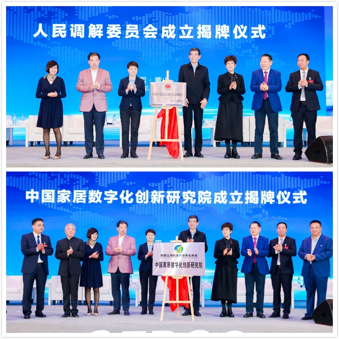全国工商联家具装饰业商会|挺进十四五，庆建党百年