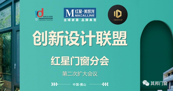  其邦门窗丨红星美凯龙携手20家一线门窗品牌联合招商！