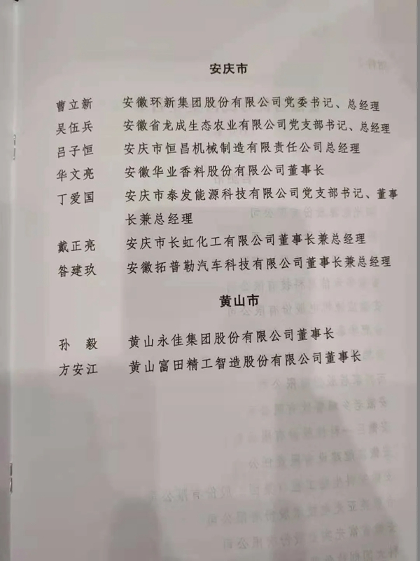 客来福全屋定制集团魏总裁获省委、省政府表彰！