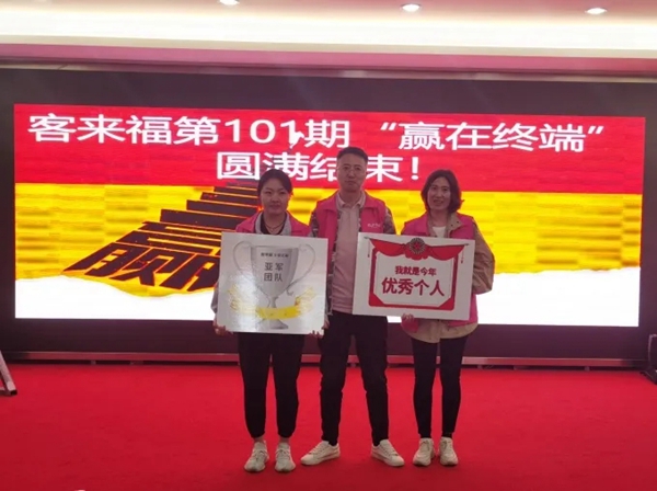 客来福全屋定制101期培训会圆满召开 客来福全屋定制101期培训会圆满召开