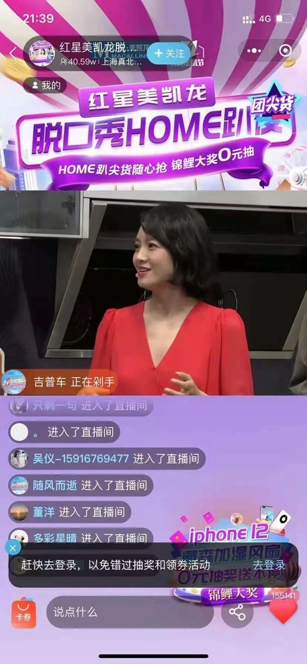 法迪奥不锈钢艺术家居X红星美凯龙「脱口秀Home趴夜」