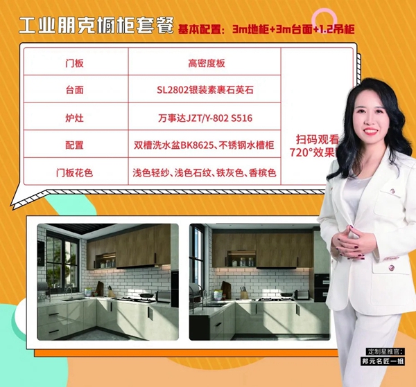 邦元名匠2021新品发布,“耀”你好看!
